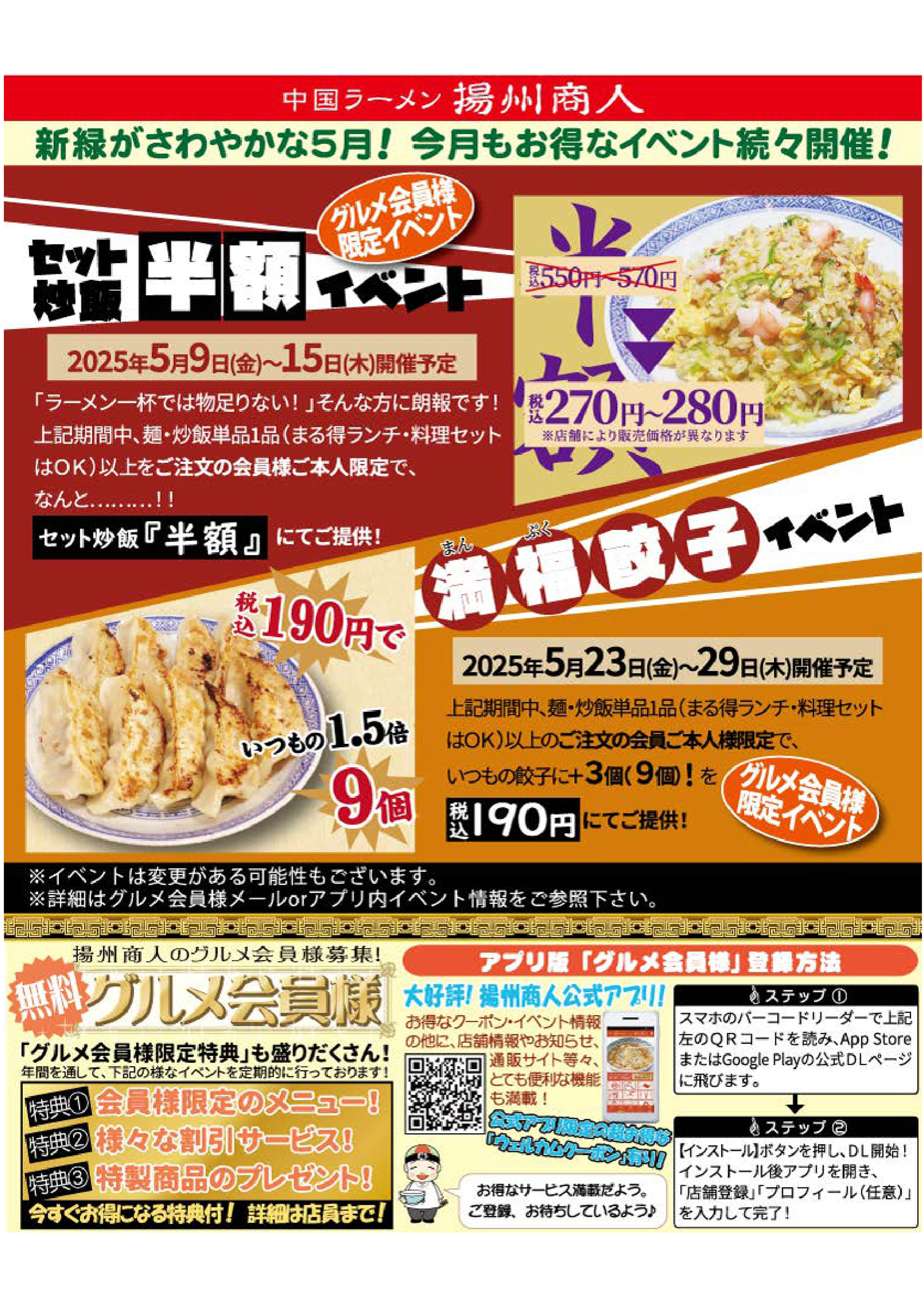年末年始営業時間のお知らせ
