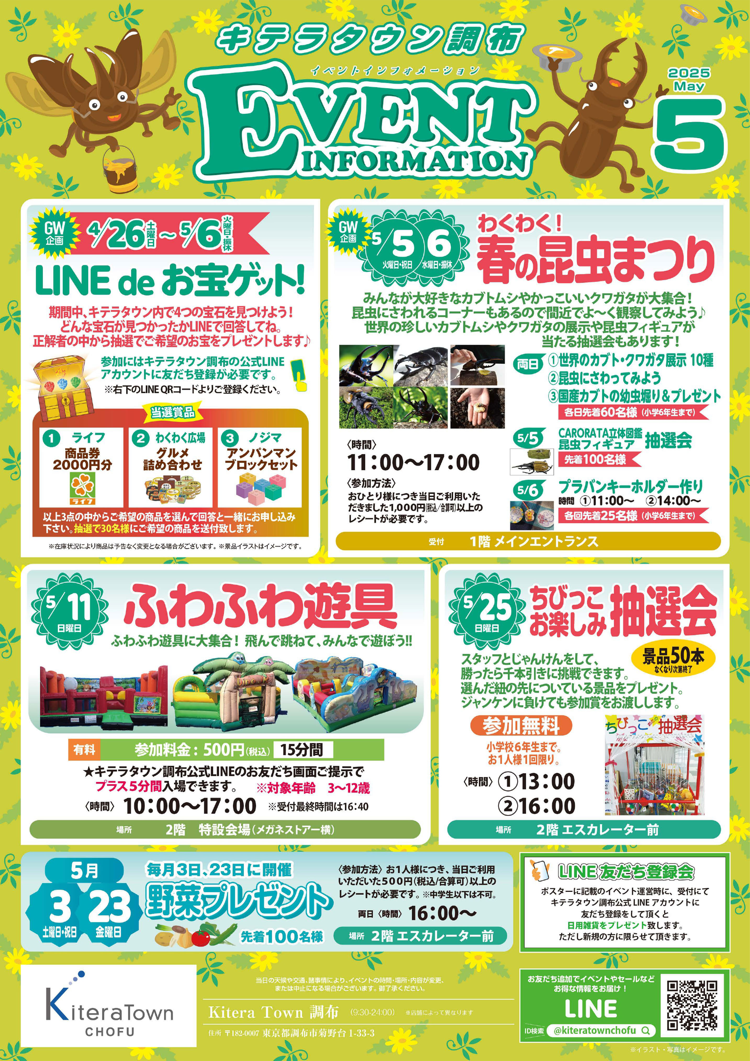 年末年始営業時間のお知らせ