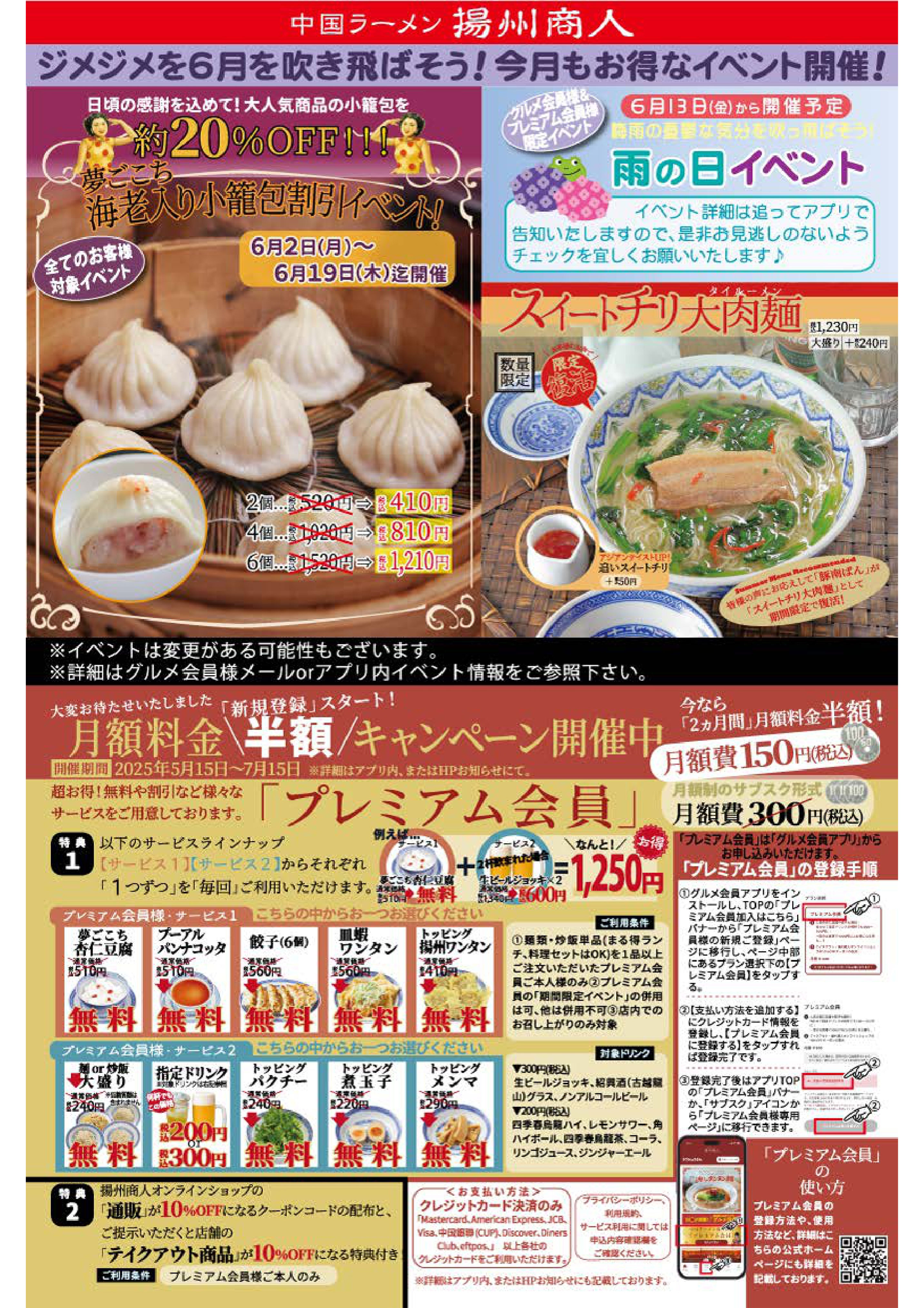 5月イベントのお知らせ