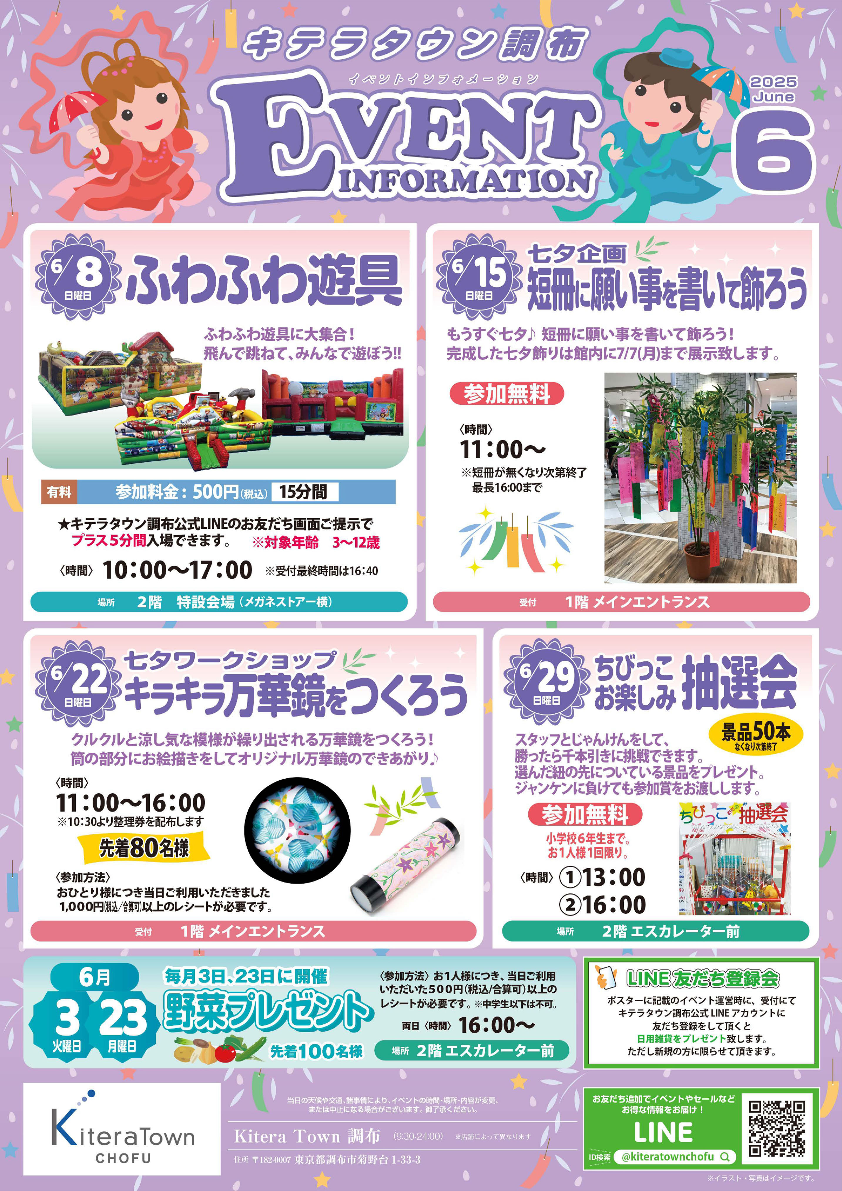 5月イベントのお知らせ