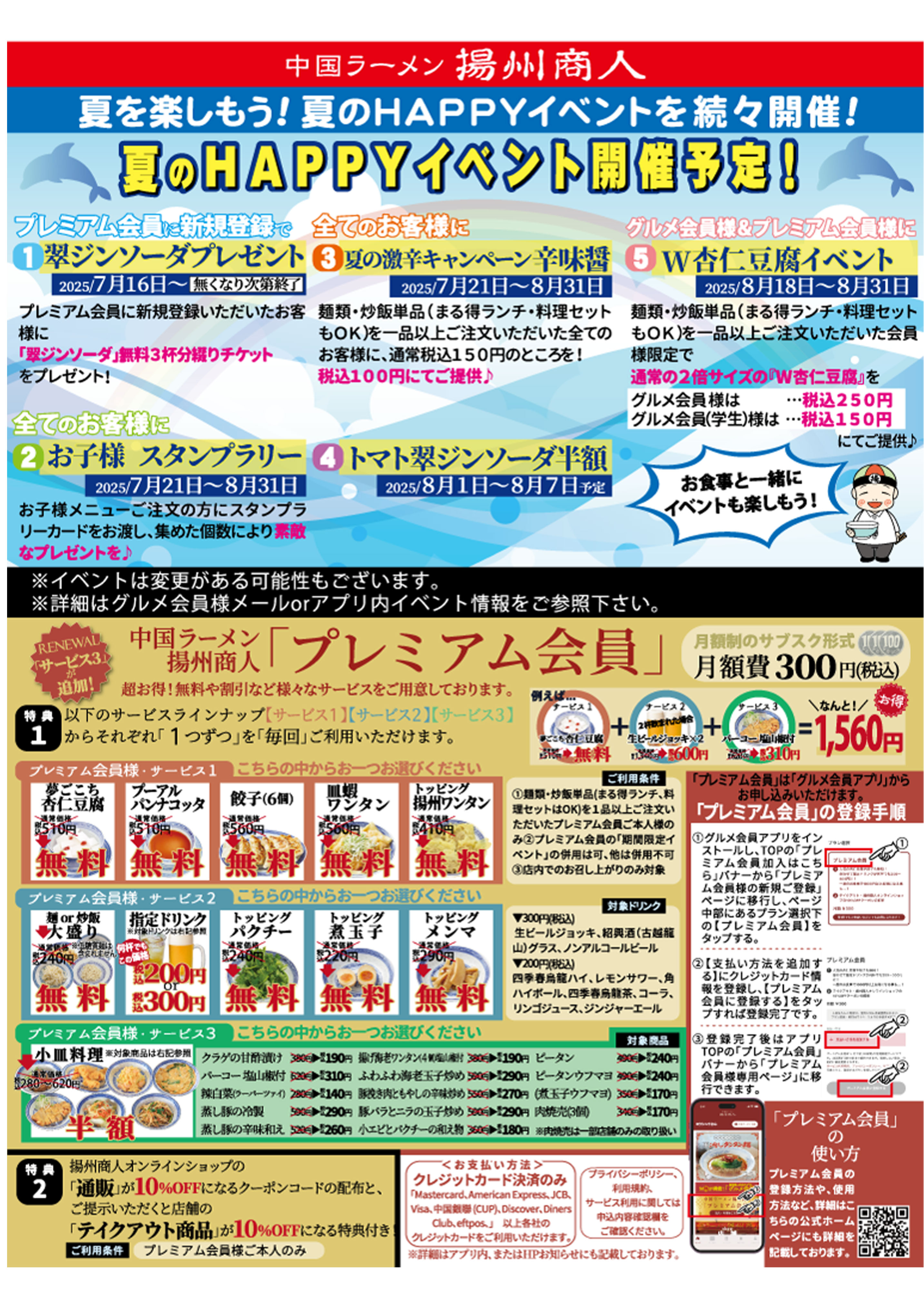 年末年始営業時間のお知らせ