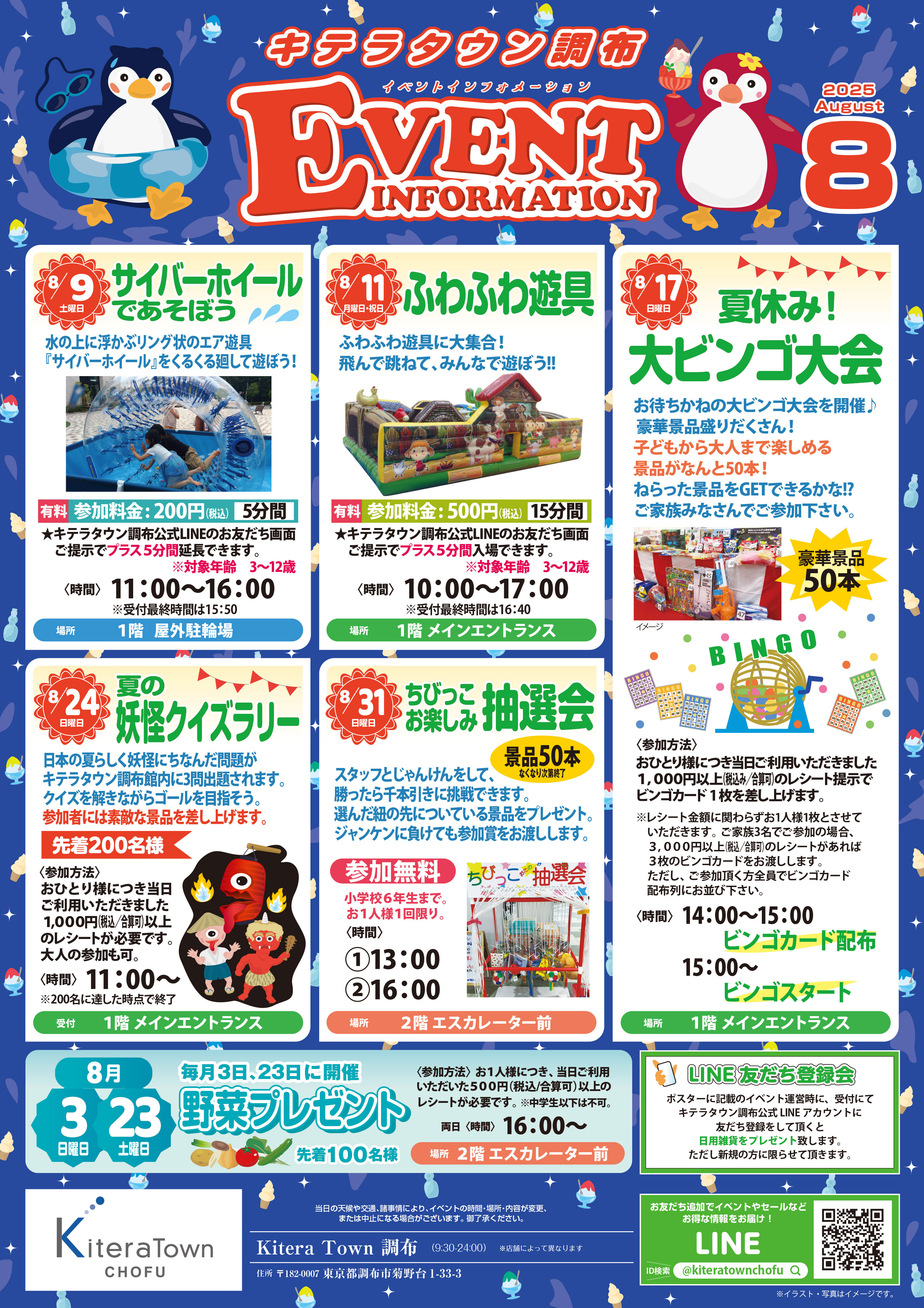 年末年始営業時間のお知らせ