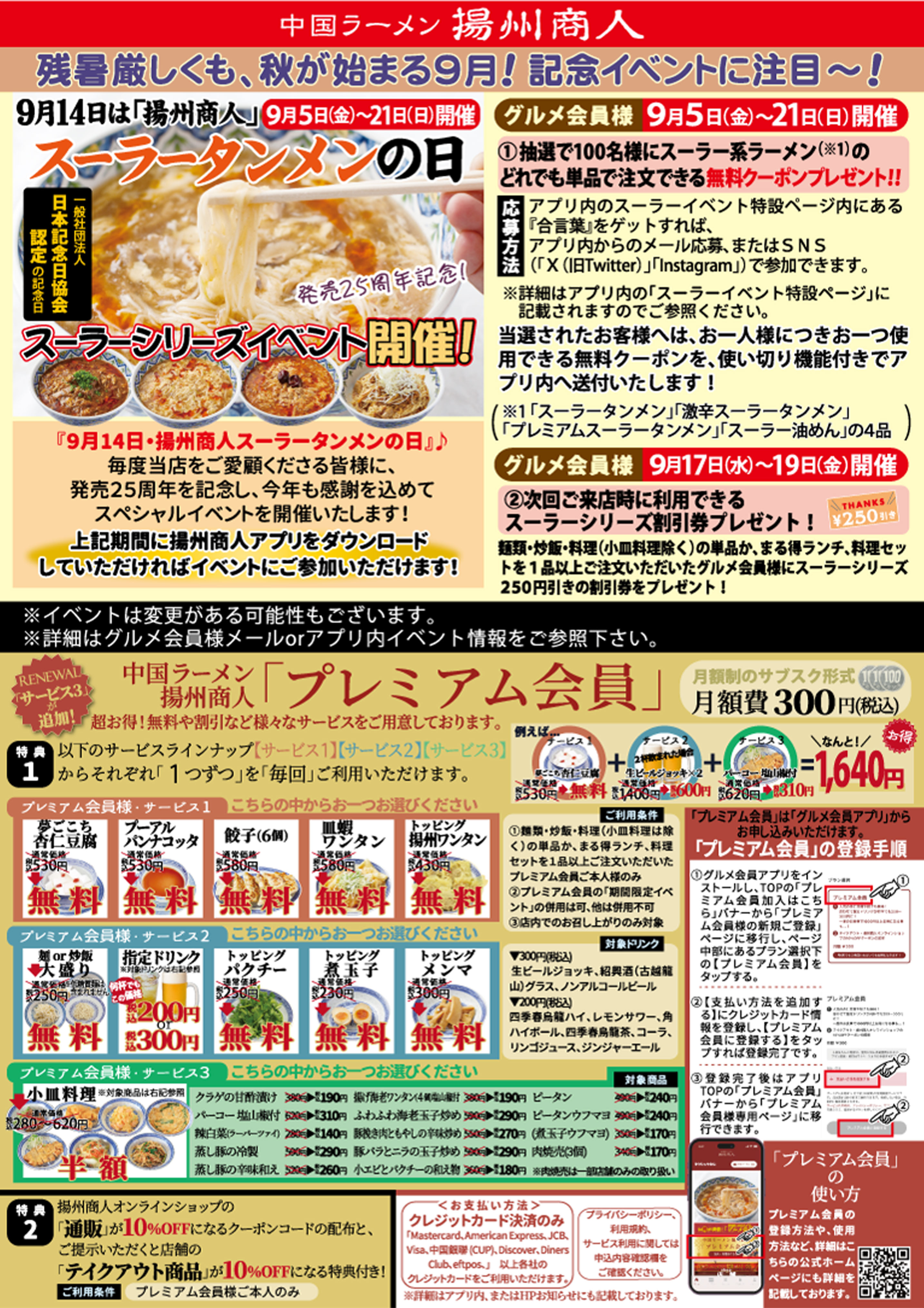 【西松屋】9月18日(木)オープン！