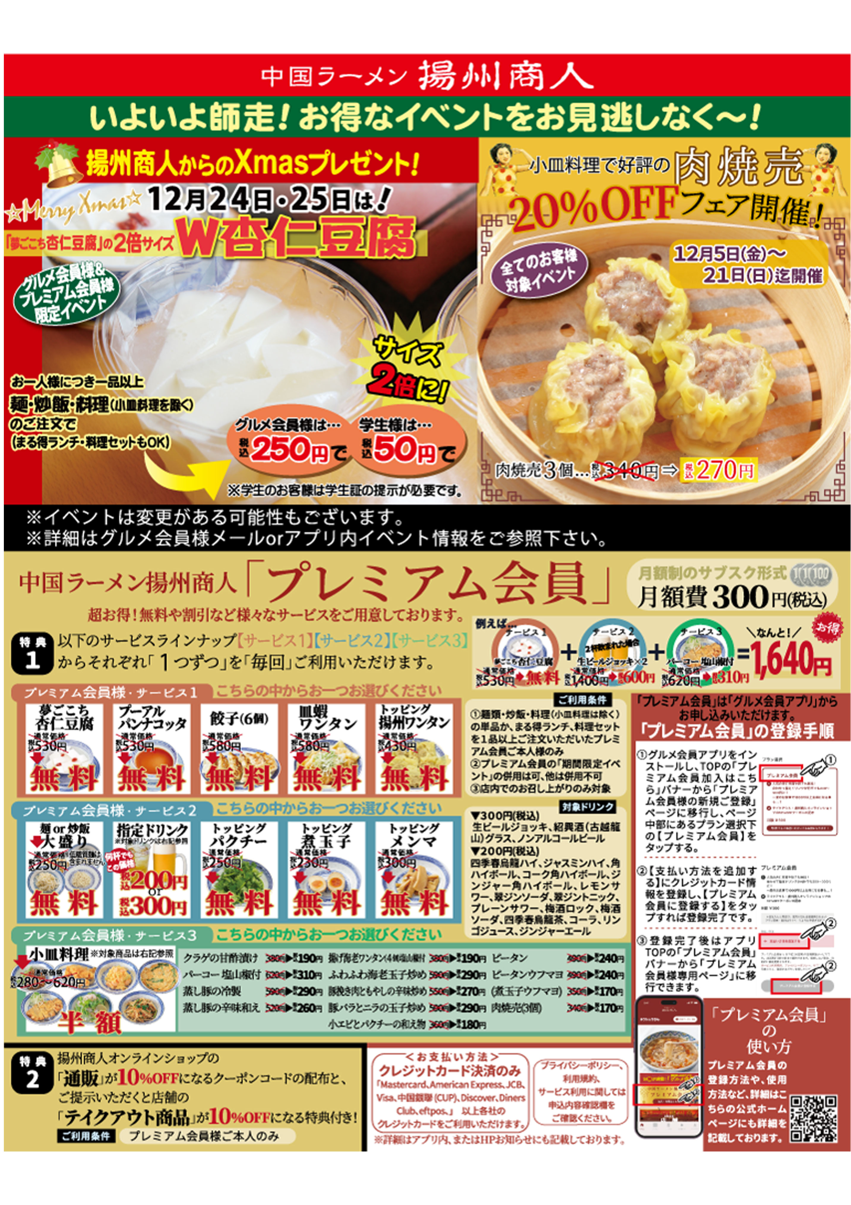 残暑厳しくも、秋が始まる９月！記念イベントに注目～！