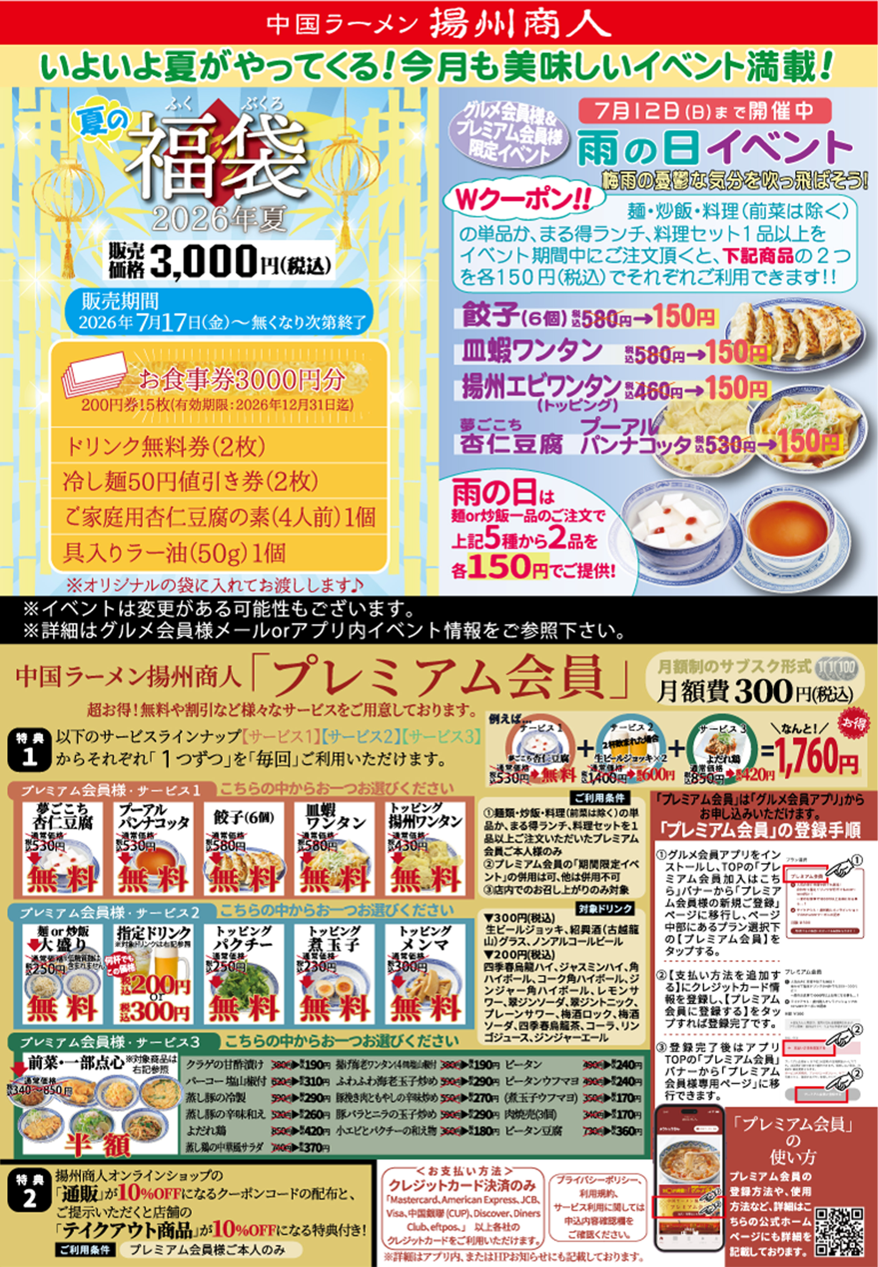 6月イベントのお知らせ