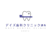 デイズ歯科クリニック調布