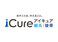 iCure鍼灸接骨院　キテラタウン調布