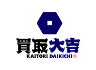 買取専門店　買取大吉　キテラタウン調布店